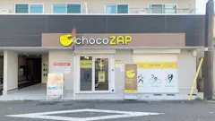 チョコザップ帝塚山四丁目店のイメージ