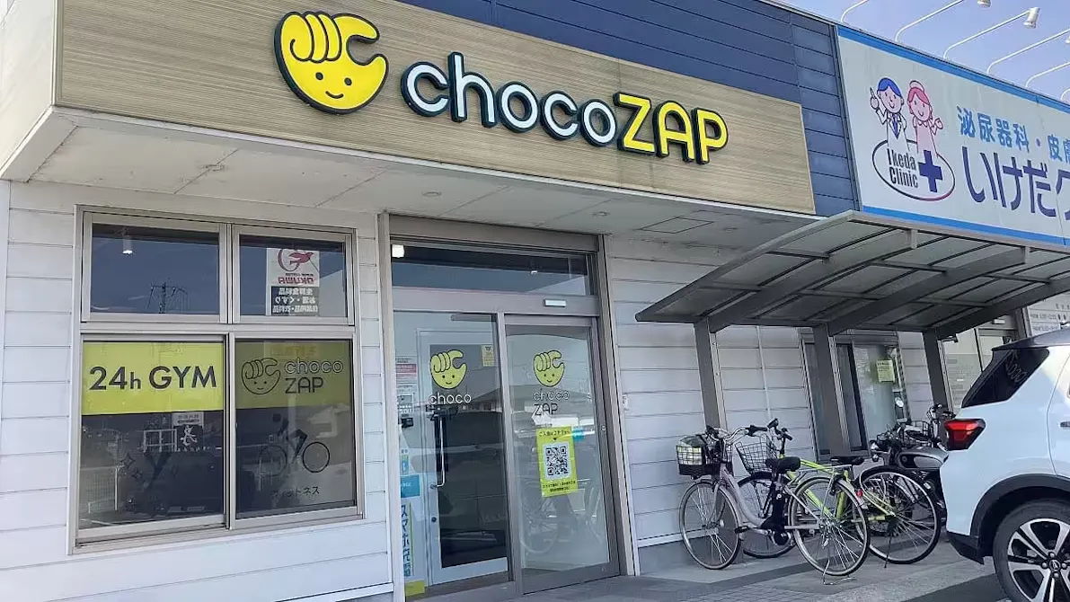 チョコザップ (chocoZAP) 富雄中町店の画像