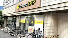 チョコザップ (chocoZAP) 大師前店の画像