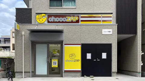 チョコザップ (chocoZAP) 北越谷西口店の写真1