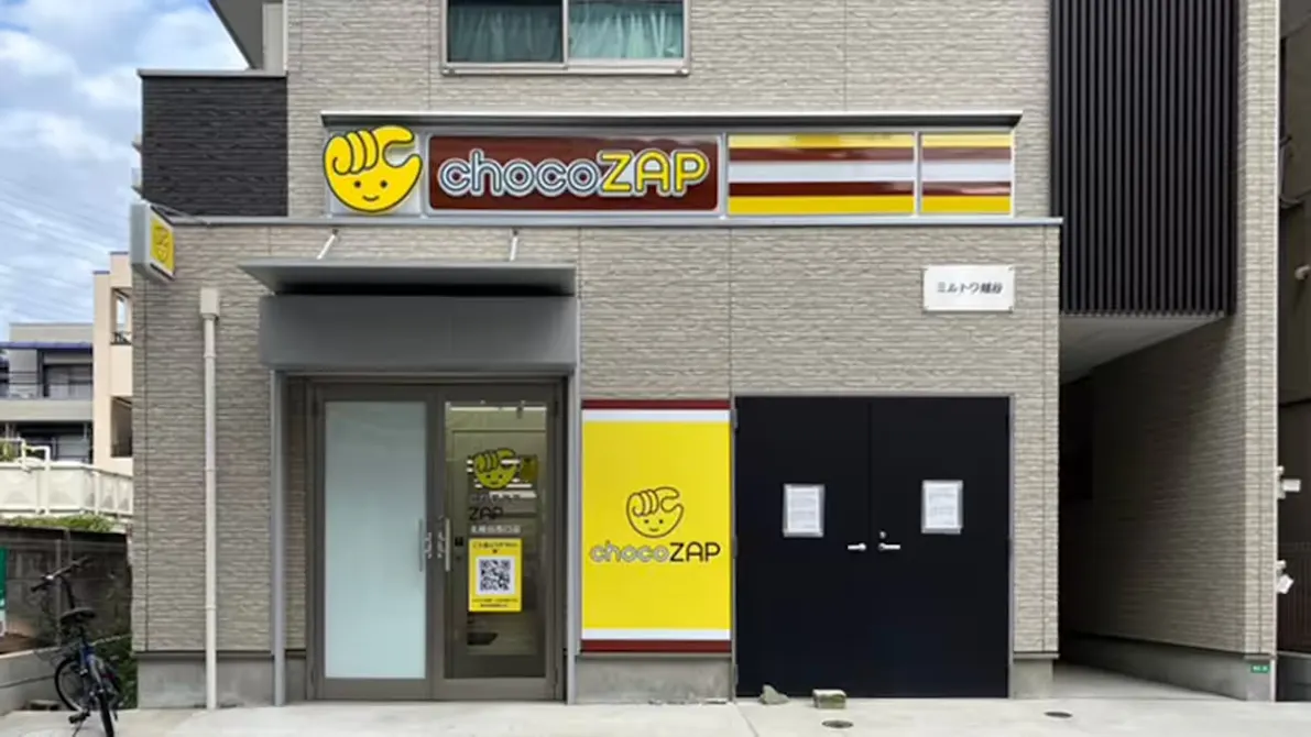 チョコザップ (chocoZAP) 北越谷西口店の画像