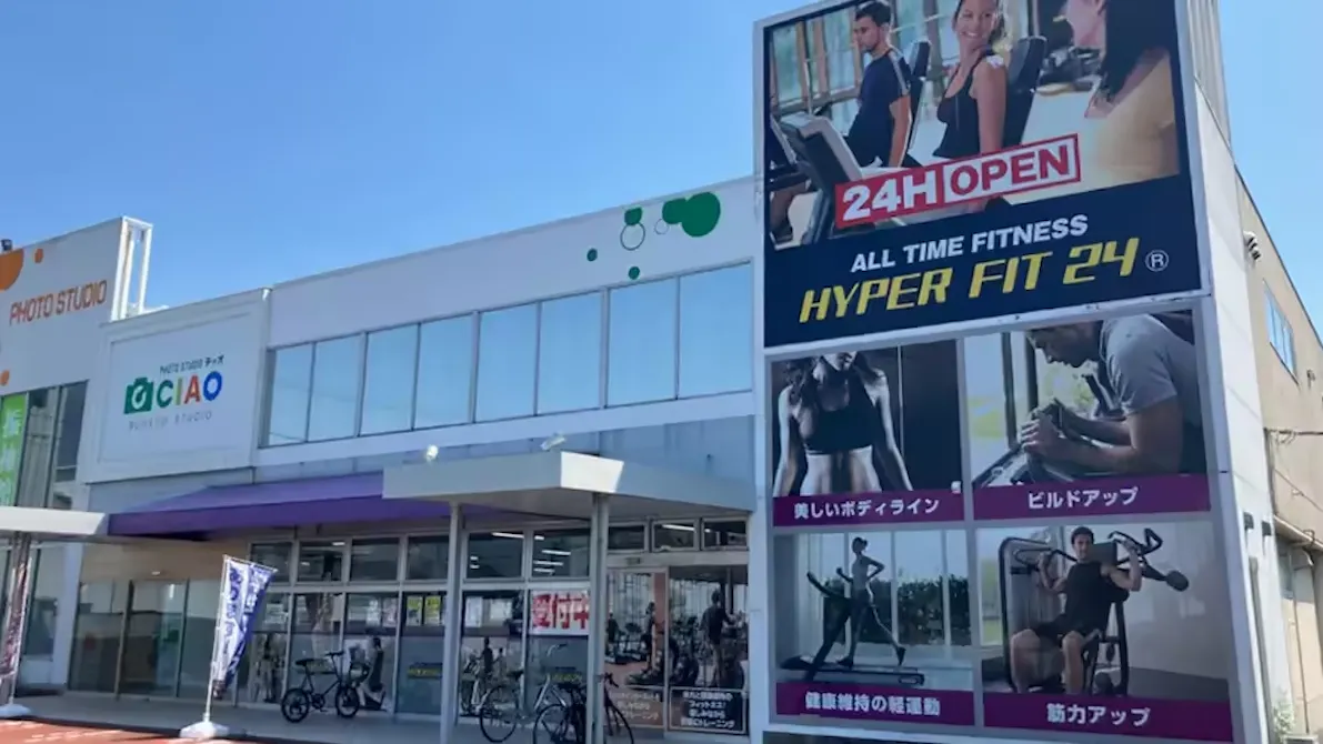 HYPER FIT 24（ハイパーフィット24） 栗東店の画像