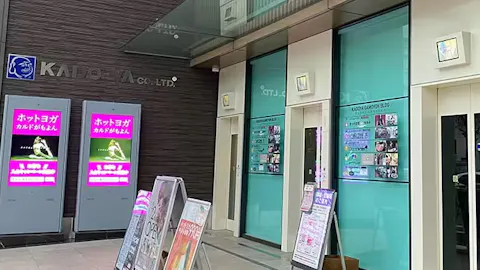 ホットヨガのカルド 蒲生四丁目店の写真1