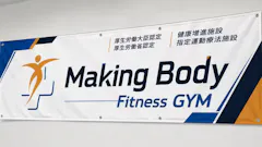 Making Body Fitness GYM（メイキング ボディ フィットネスジム）の画像