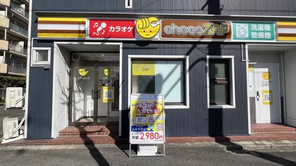 チョコザップ (chocoZAP) 名西通店の画像
