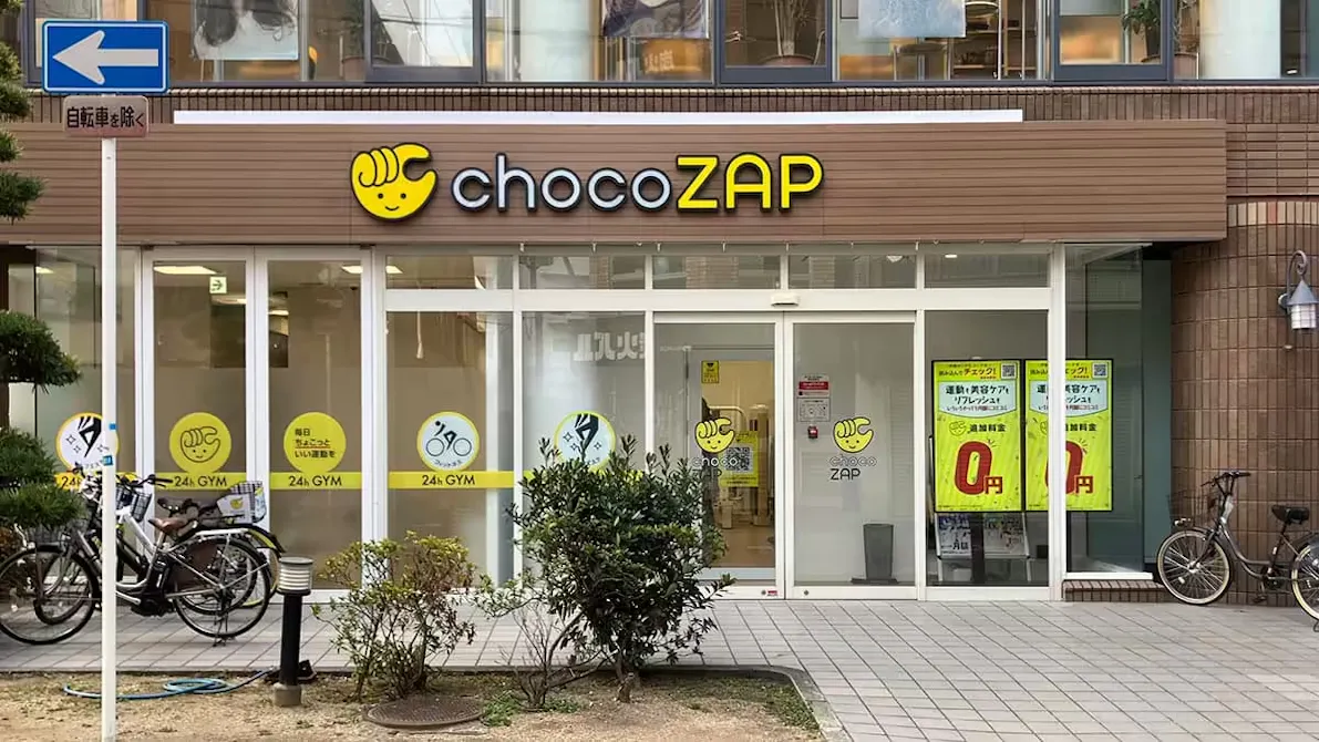 チョコザップ (chocoZAP) 河内天美店の画像