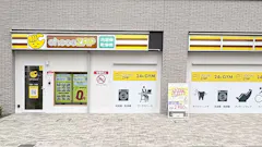 チョコザップ中津一丁目店のイメージ