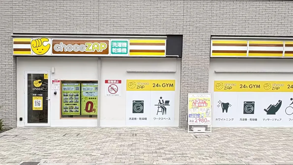 チョコザップ (chocoZAP) 中津一丁目店の画像