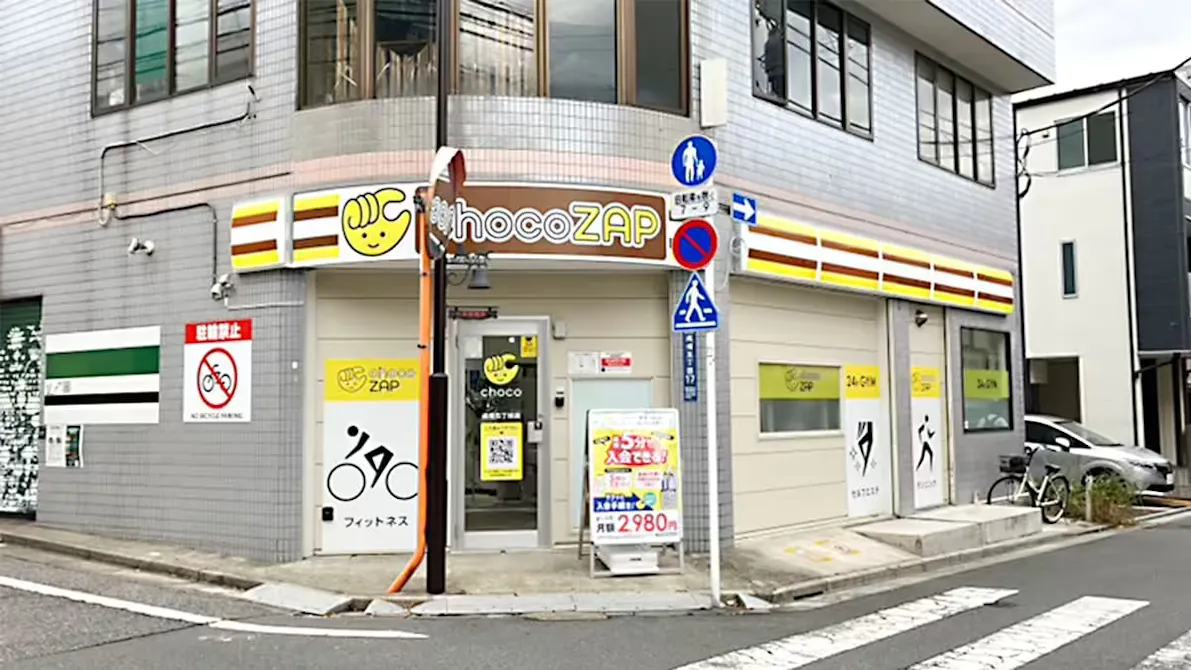 チョコザップ (chocoZAP) 成増五丁目店の画像