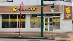 チョコザップ (chocoZAP) 西堀通四番町店の画像