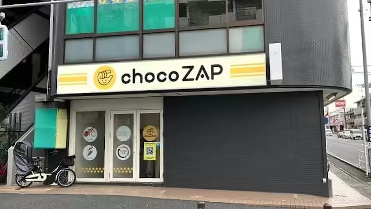 チョコザップ (chocoZAP) 行徳店の画像
