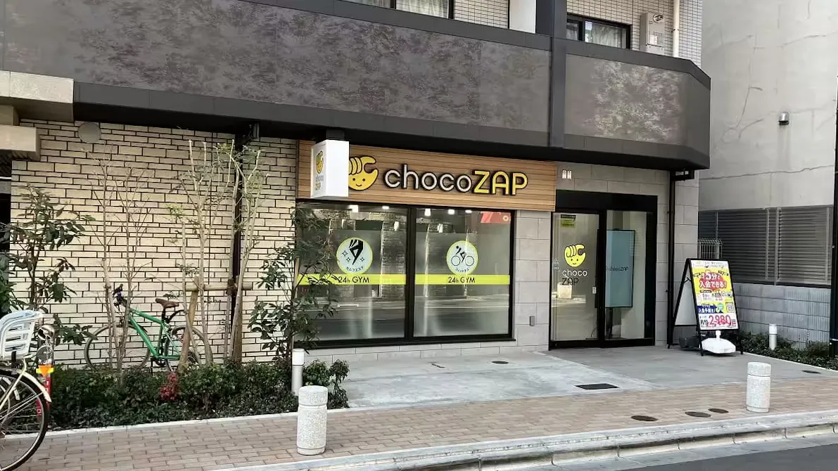 チョコザップ (chocoZAP) 東十条店の画像