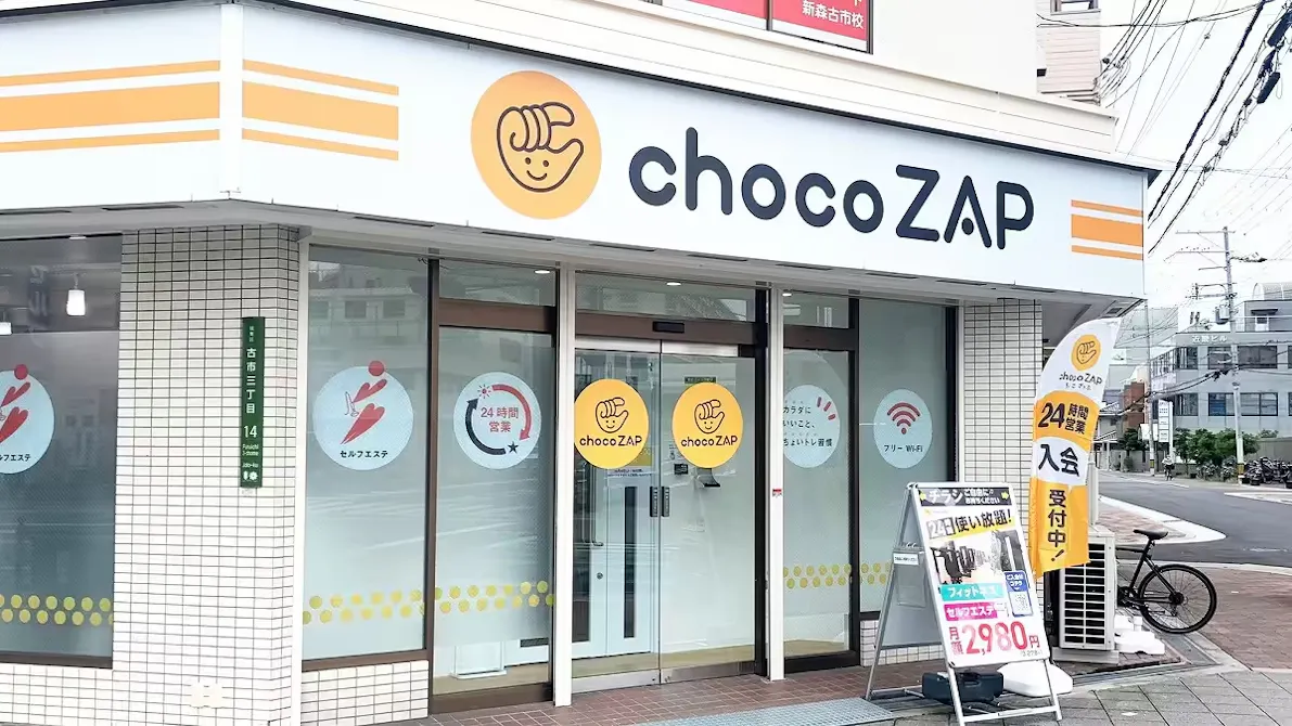 チョコザップ (chocoZAP) 新森古市店の画像