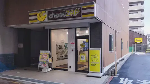 チョコザップ (chocoZAP) 茨木元町店の写真1