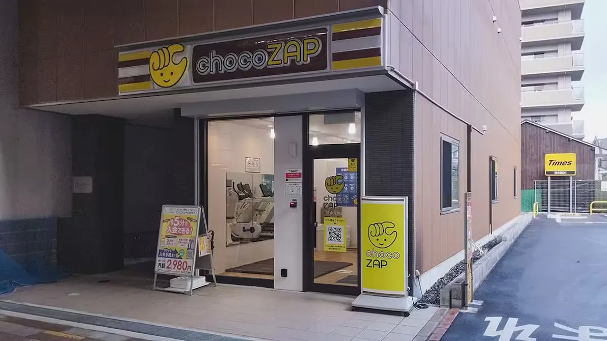 チョコザップ (chocoZAP) 茨木元町店の画像