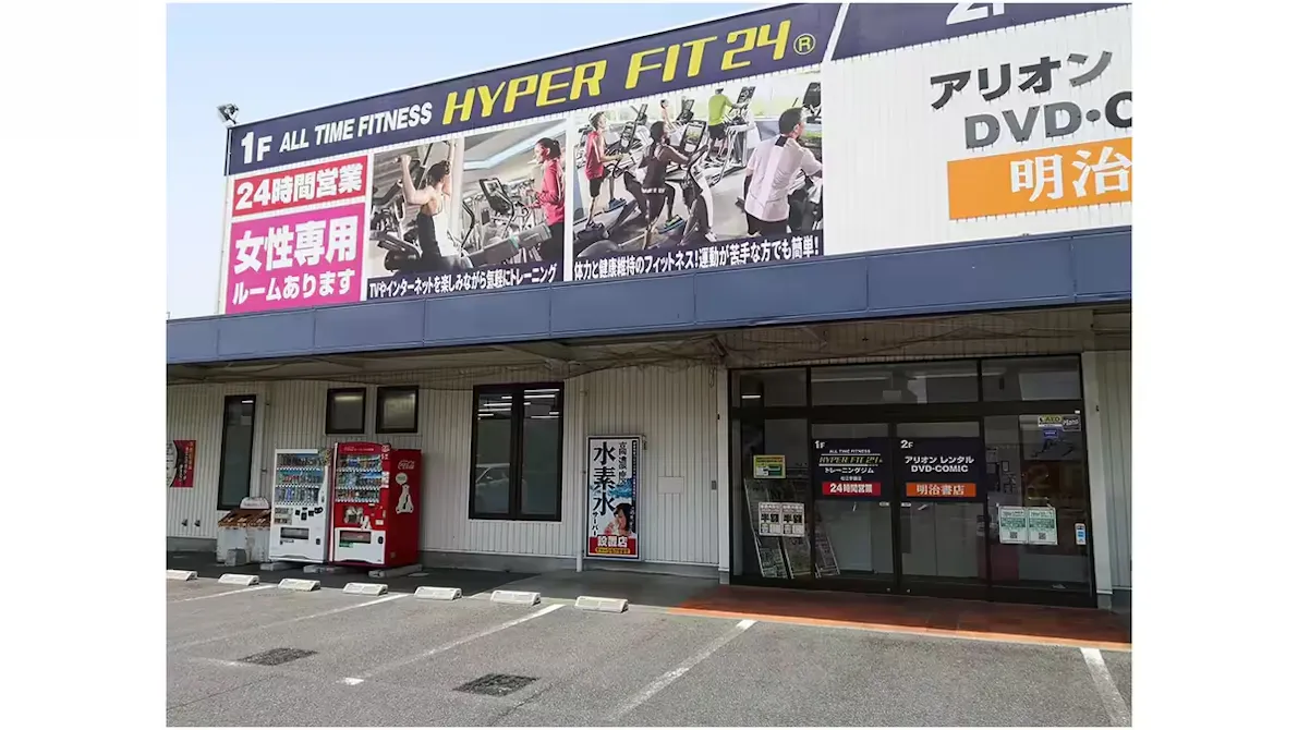 HYPER FIT 24（ハイパーフィット24） 松江学園店の画像