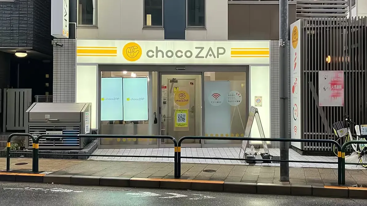 チョコザップ (chocoZAP) 綾瀬店の画像