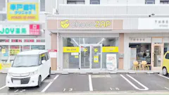 チョコザップ (chocoZAP) 宮内串戸駅前店の画像