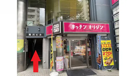 かたぎり塾 東高円寺店の写真2