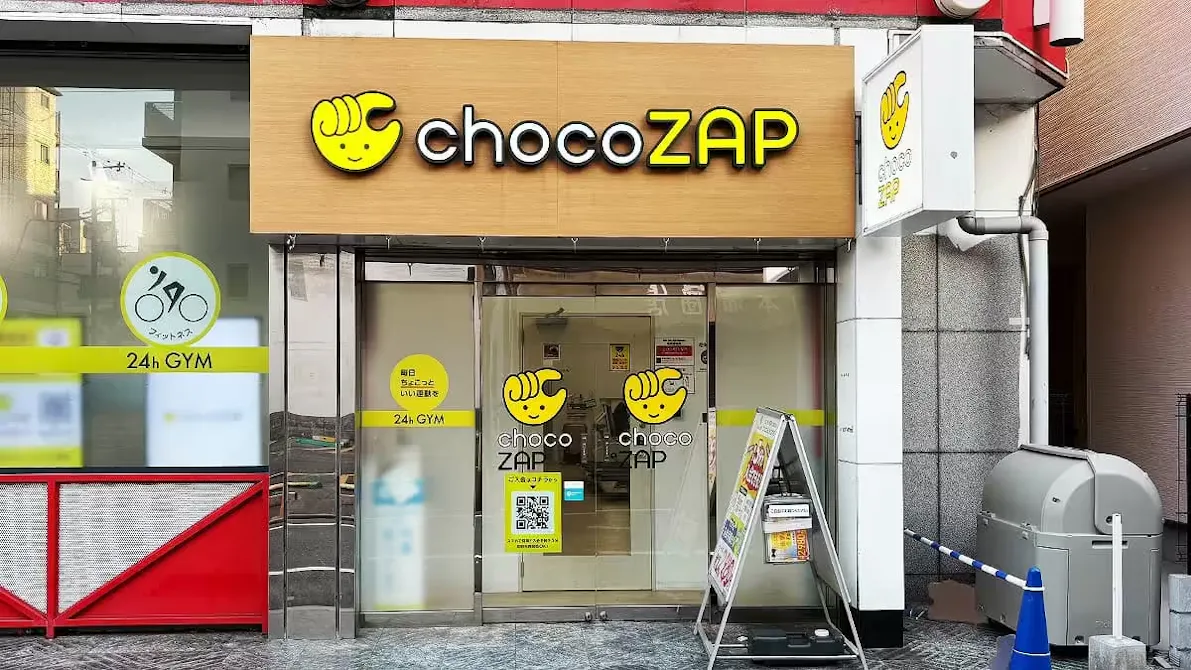 チョコザップ (chocoZAP) 天下茶屋店の画像