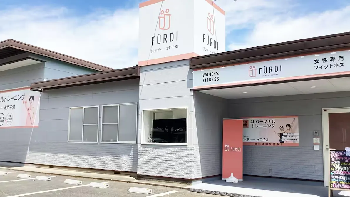 ファディー 水戸千波店の画像