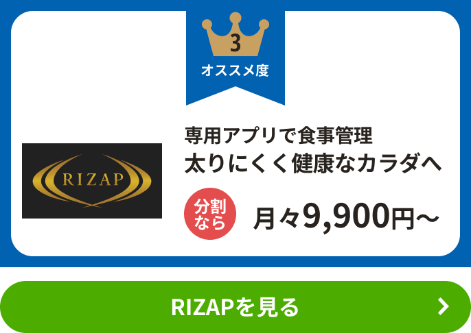 RIZAP