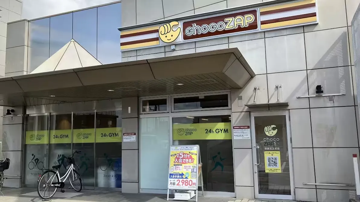 チョコザップ (chocoZAP) 奈良北之庄店の画像