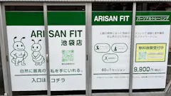 パーソナルジム ARISANFIT 池袋店の画像