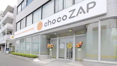 チョコザップ金沢文庫店のイメージ