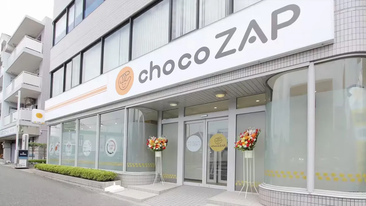チョコザップ (chocoZAP) 金沢文庫店の画像