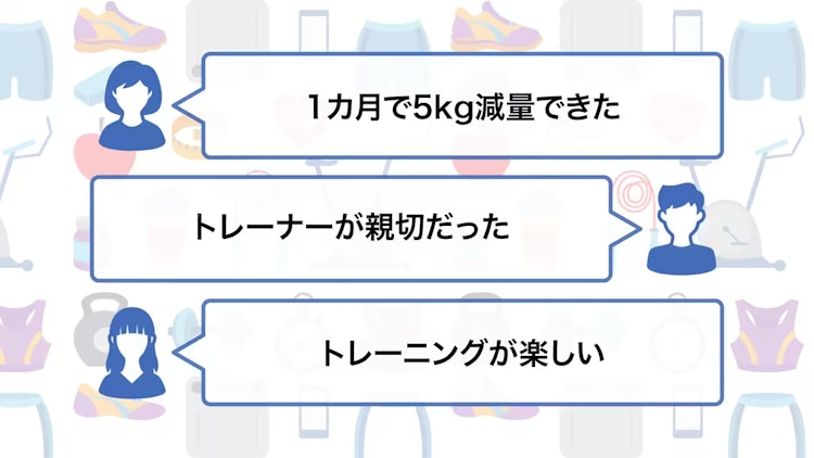 ラスタイルの口コミ