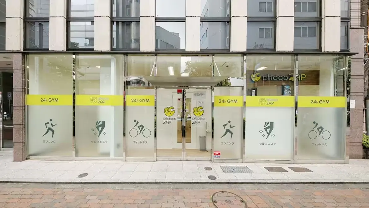チョコザップ (chocoZAP) 池袋西口店の画像