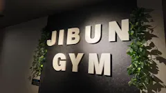 自分ジム泉佐野店のイメージ