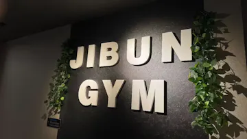 自分ジム泉佐野店のイメージ