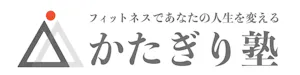 かたぎり塾