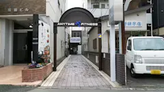 エニタイムフィットネス 中野坂上店の画像