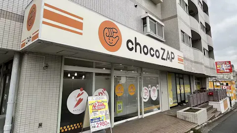 チョコザップ (chocoZAP) 北小金店の写真1