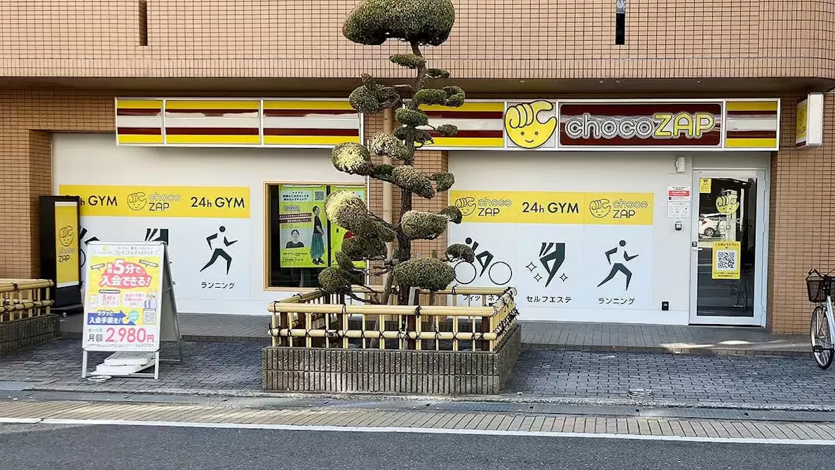 チョコザップ (chocoZAP) 徳庵店の画像