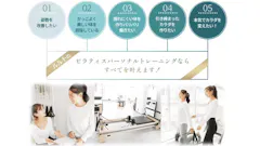 ピラティススタジオ ルルト鶴橋店のイメージ