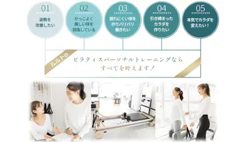 ピラティススタジオ ルルト横浜2号店のイメージ