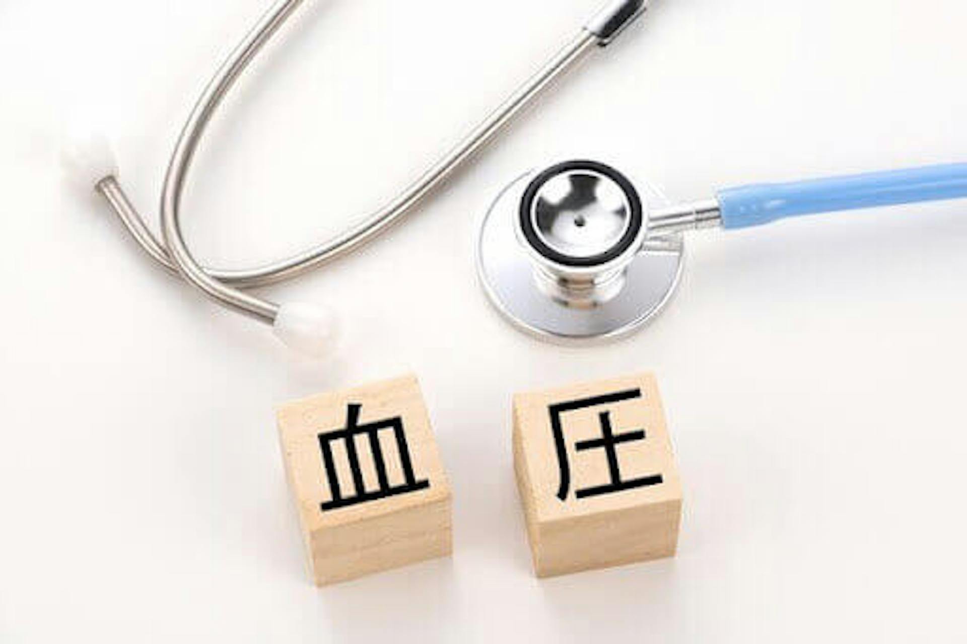 高血圧・低血圧の診断基準や高血圧治療ガイドラインを知ろうのサムネイル