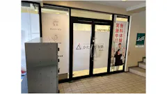 かたぎり塾 本山店の画像