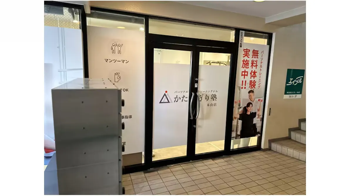 かたぎり塾 本山店の画像