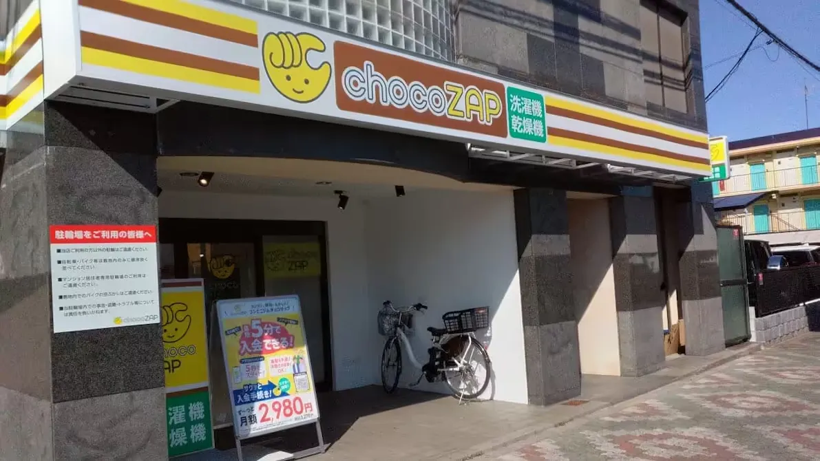 チョコザップ (chocoZAP) 八王子椚田店の画像