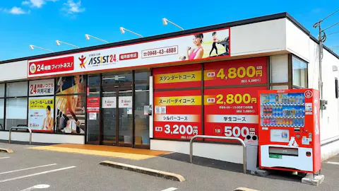 アシスト24 福岡飯塚店の写真1