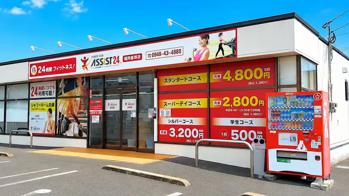 アシスト24 福岡飯塚店の画像