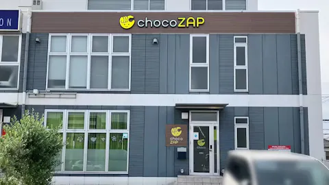 チョコザップ (chocoZAP) 徳重店の写真1