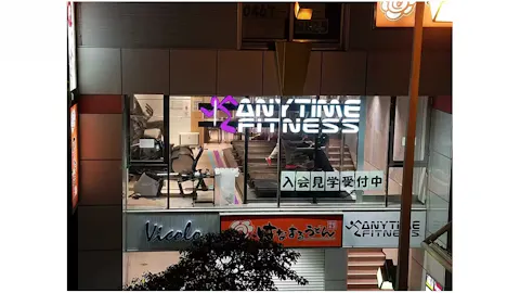 エニタイムフィットネス 大船店の写真2