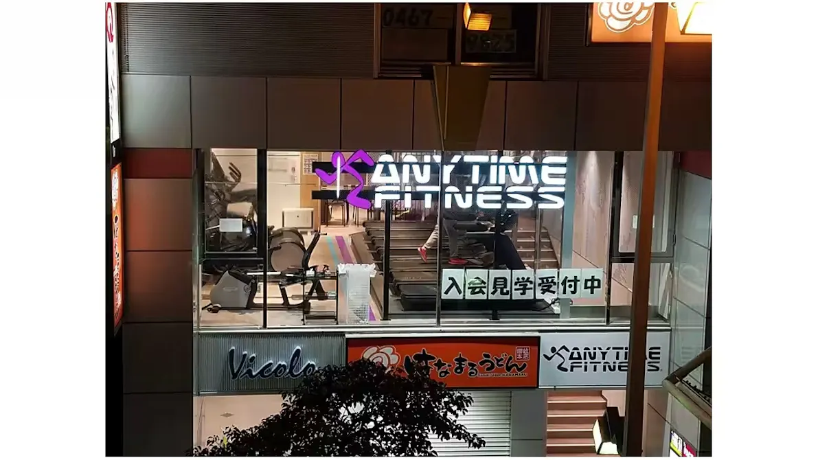 エニタイムフィットネス 大船店の画像