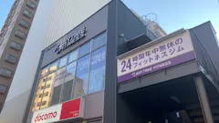 エニタイムフィットネス 北浦和店の画像